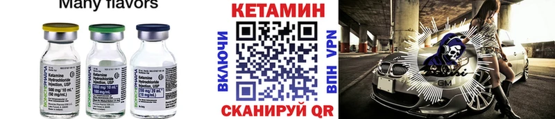 КЕТАМИН VHQ omg как зайти Николаевск