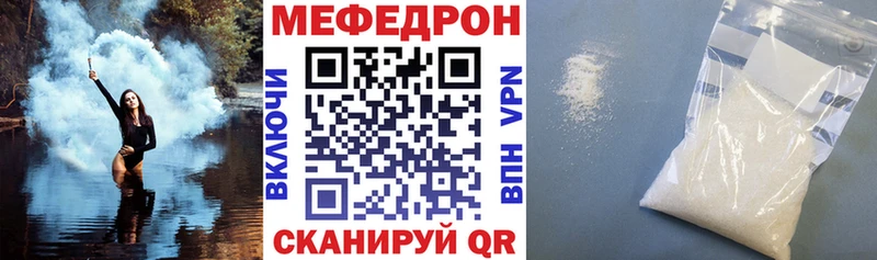 цены Николаевск Меф 4 MMC