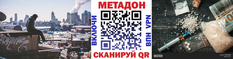 omg ТОР  Николаевск  МЕТАДОН белоснежный 